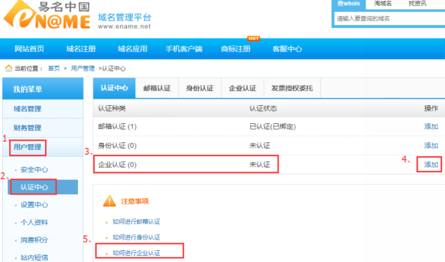 Top域名注册是否已取消实名认证要求？